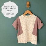 【100】COOLプルオーバー 小花柄×くすみピンク