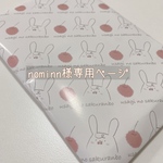nominn様サンキューシール