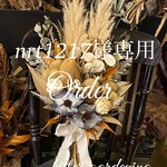 Natural Chic バンクシア&ブルーパームフラワーbouquet ルナリア