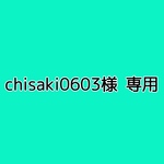 リメイクオーダー 専用