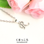 アルファベットネックレス・R