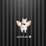 yumi7cats様専用ページ