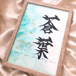 専用です　波のイラスト入　手書きのオーダー命名書　A4サイズフレーム付き