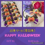トリミングチョーカー‎⑅⃝20本セット