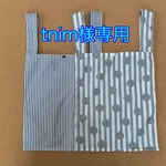 tnim様専用　コンビニエコバッグ　ナイロン生地