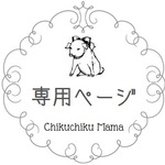 sayakossen1様専用ページ*レディライク*ポケットティッシュケース