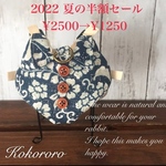 うさぎ用アロハシャツハーネス Sザイズ
