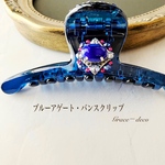 ブルーアゲート＋スワロクリスタル　バンスクリップ  ヘアクリップ  天然石　青　ヘアアクセサリー
