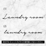 Laundry room（ランドリールーム）　サインステッカー *万年筆風