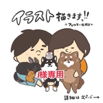 I様専用