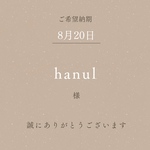 専用ページ