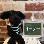 オーダー商品【プロットハウンドぬいぐるみ】