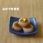 ミニミニ我が家の副菜（６３）