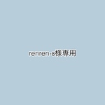 専用
