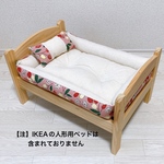 ＩＫＥＡの人形用ベッド対応☆薄型ペットベッド《ピンクオリーブ北欧柄》