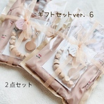 再3販【ギフトセットver. 6】２点セット　お食事エプロン　歯固め　おしゃぶりホルダー　名入れ　名前入り