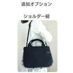 ショルダー紐(取り外し不可・可能タイプ)