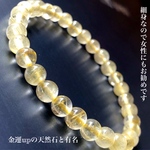 【お買い得】ゴールドルチルクォーツ6mm 天然石ブレスレット パワーストーンブレスレット 