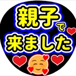 ファンサ団扇　ファンサ文字　カンペうちわ　うちわ文字　データ販売