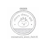 [ reinature_wool_felt 様専用] ORDER消しゴムはんこ