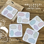 【シール】吹き出し④(くすみカラー)       ✎*。 手帳  アルバム  母子手帳  卒園アルバム  コメントシール  カレンダー  エコーアルバム 育児日記 日記 アルバム整理 シール