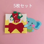 誕生日カード　バースデーカード　保育園　幼稚園