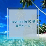 専用ページ💐