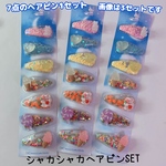 光る！シャカシャカヘアピン　7点セット♥　お誕生日　クリスマス　ミニギフト　