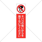 注意喚起！【注意サイン・注意マーク】喫煙所や路上喫煙防止に！タバコの吸い殻は捨てないでください色付きシール♪【ポイ捨て禁止・マナー違反・迷惑行為】