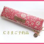 【Ｃさまご予約品】LIBERTY　リバティ　ニーナ・アンド・ジョアンナ　1P　◆ホビーラホビーレ限定　ビスポーク柄◆　ビニコのマチ付ペンケースＳ　イニシャルチャーム付き