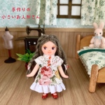小さいお人形さん　ミニドール