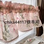 chika44117様　サーモンピンク バラ柄が美しいカフェカーテン