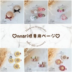mmari様専用ページ　ヘアクリップ　ベビーヘアクリップ　ヘアピン　ヘアゴム　赤ちゃんピン
