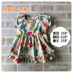 犬服　完成品 ☆トロピカル🌺ワンピース：アイボリー☆