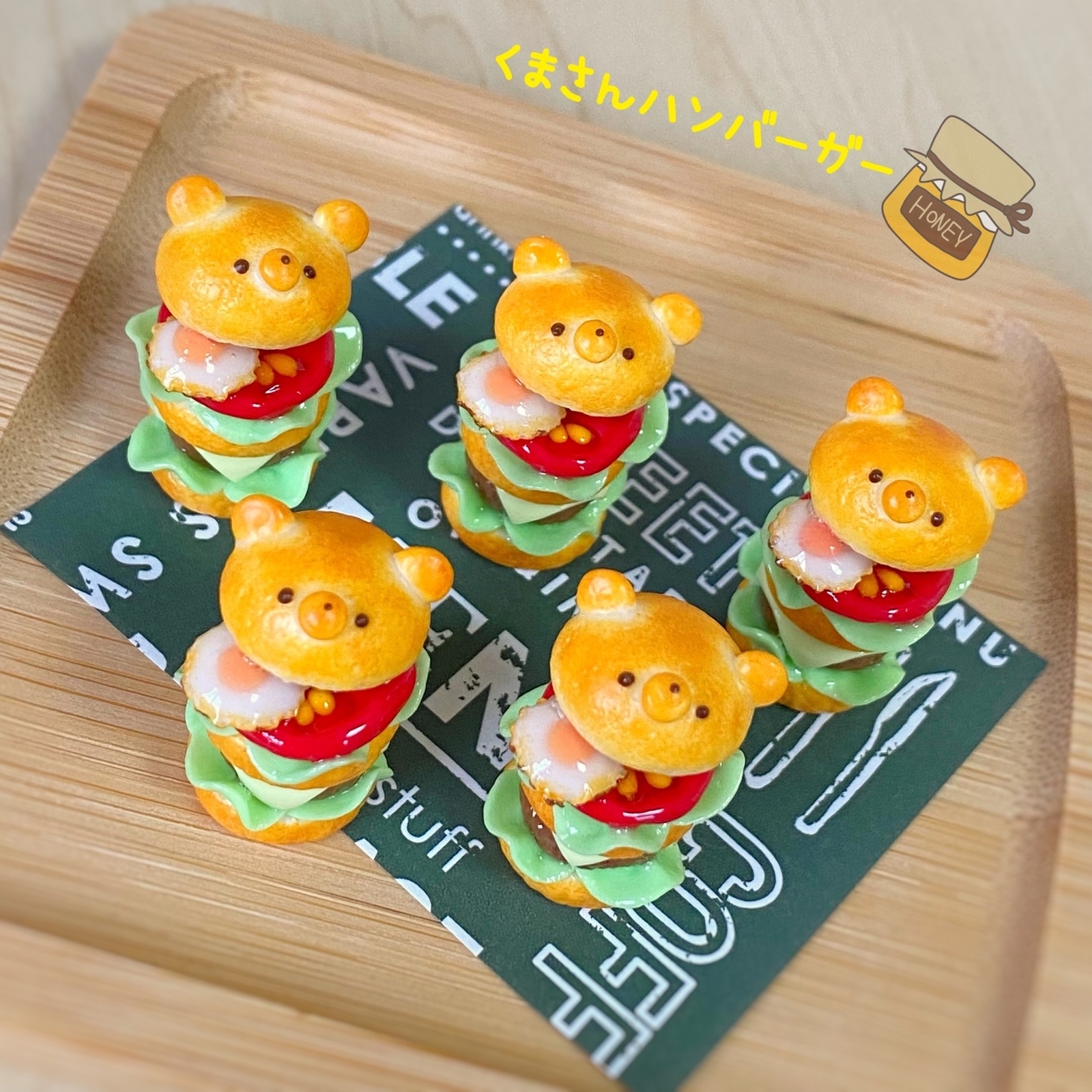 くまさん焼き目ありハンバーガーキーホルダー くまさんハンバーガー キーホルダー チャーム フェイクフード