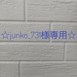 【junko_731様専用】おすわりウーパーさん