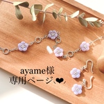 ちっちゃいお花のブレスレット パープル💜⋆͛