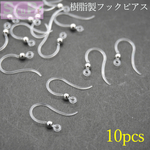 樹脂フックピアス  10個 　シルバー（プラスチック樹脂、金属アレルギー対応）