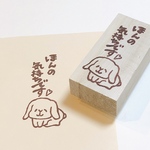 文字はんこ「ほんの気持ち」うさぎ　(オーダー)