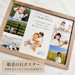 【お祝いポスター】大人気☺︎  写真ポスター　敬老の日プレゼント