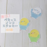 ペタッとインコ　ステッカー🦜