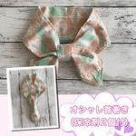 ネッククーラー/オシャレ首巻き（保冷剤2個付）七宝つなぎ
