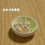 ミニミニ本日のサラダ（７）