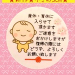 ⭐新作⭐産休シール育休シール48枚⭐梅結びりぼん⭐お名前印字します