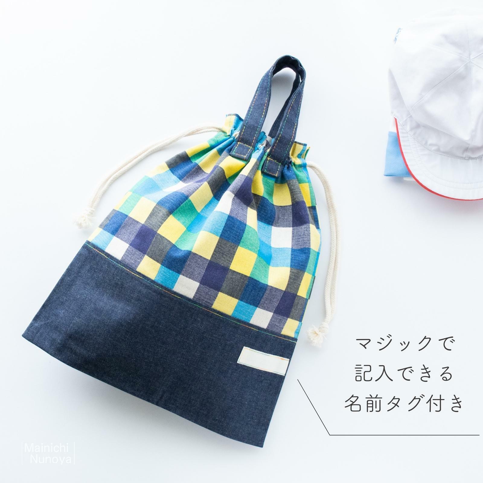 大きめ体操着袋☆チェックブルー カラフル ショップ 大きめ体操着袋☆チェックブルー カラフル ショップ