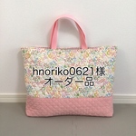 【hnoriko0621様オーダー品】タテ34cm×ヨコ43cmレッスンバッグ♪  デコレクションズ　Blurry garden