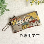 ★ご専用です★　【本日のお買い得♪】＊　レア柄♪ リバティ　ミニミニポーチ　＊