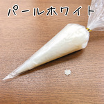 スイーツデコホイップ用 シリコンクリーム 100g パールホワイト