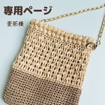 【専用ページです】
