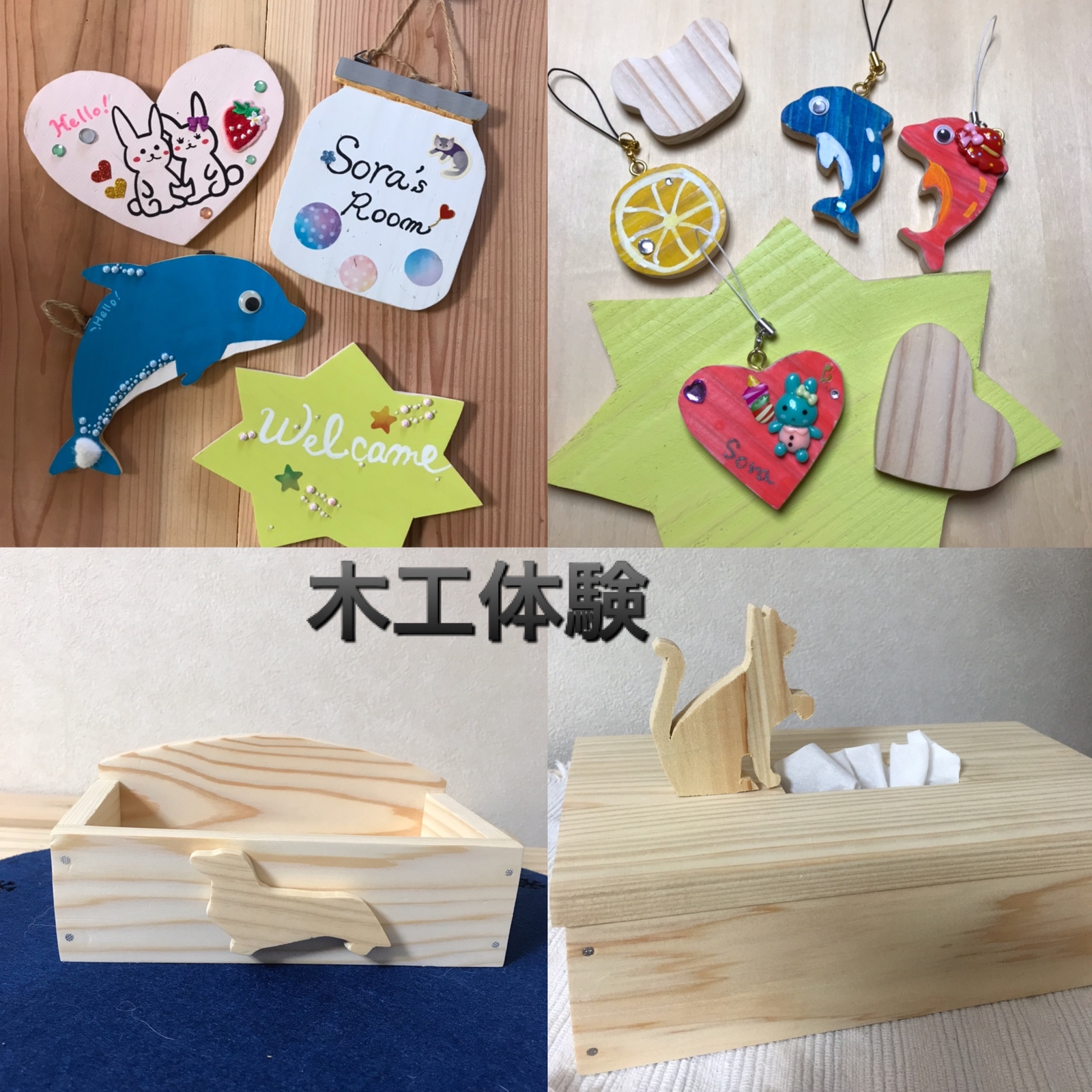手づくり木工雑貨 cece75c09ae533cd1fb57581368745